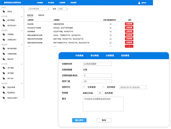 新老用户精准红包推送