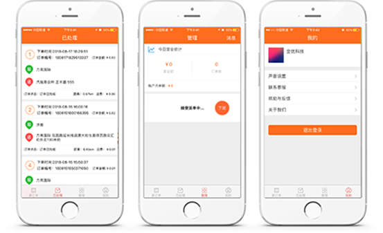 外卖系统骑手端