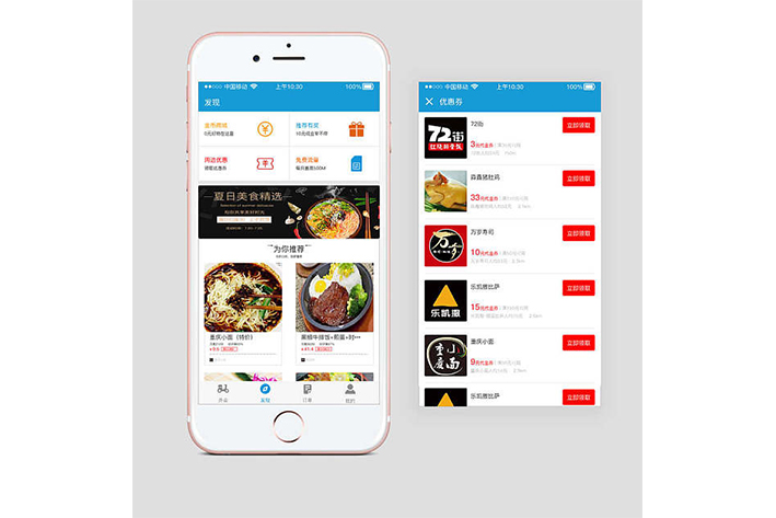 外卖配送APP系统开发优势简介-金优外卖系统开发