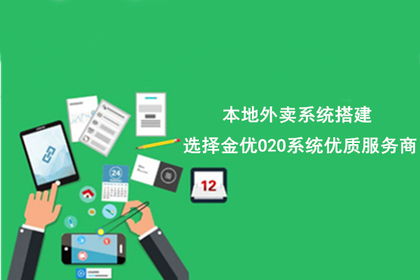 未来几年中，外卖系统将如何发展