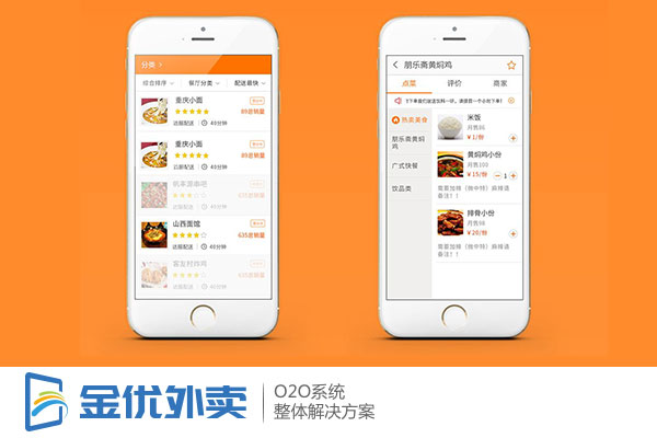 外卖系统要多少钱