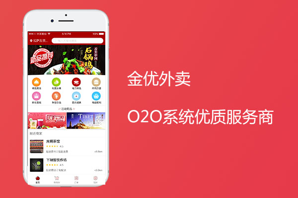 搭建一个类似美团饿了么外卖系统多少钱