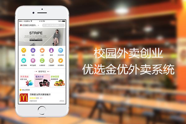为什么现在这么多的大学食堂开始使用外卖系统