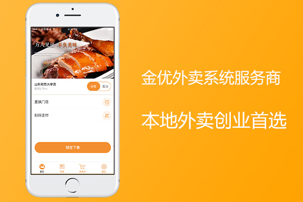 外卖系统解决传统哪些餐饮弊端