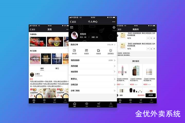 外卖APP|外卖系统给商家带来了哪些改变