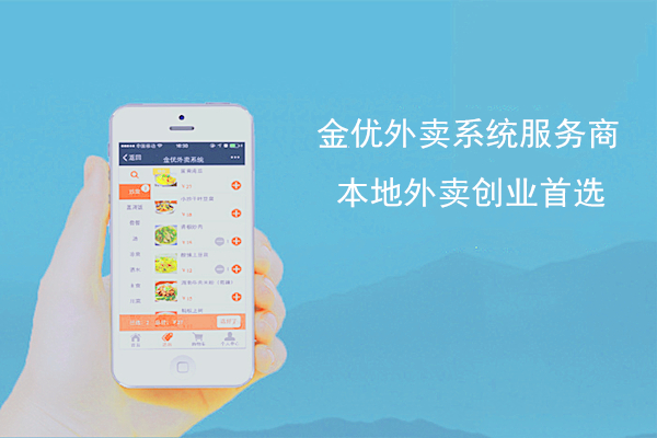 行业思考：没有实体店该如何利用外卖系统发展