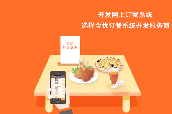 自建外卖小程序需要注意哪些