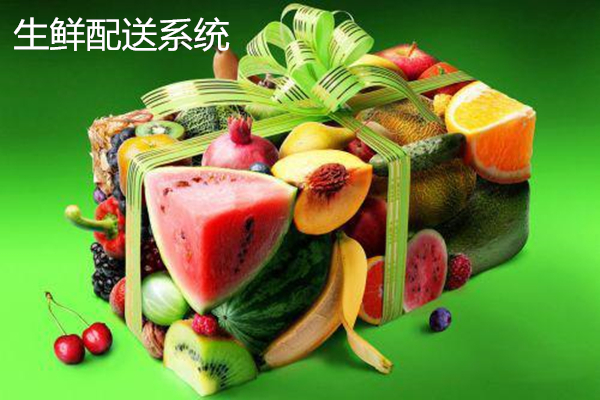 生鲜配送行业的发展