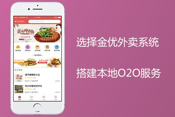 商家如何更好的维护外卖店铺