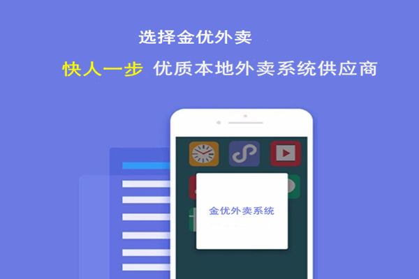 外卖点餐小程序，真的不来一个吗