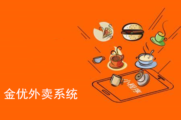 微信小程序外卖