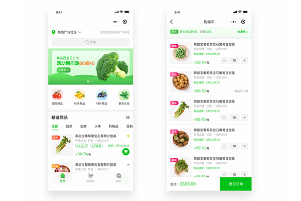 生鲜行业，互联网另一风口