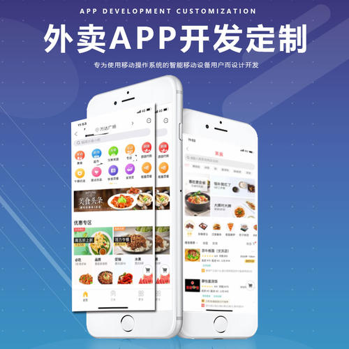 外卖订餐app开发可以为餐饮企业提供哪些帮助？-金优外卖系统