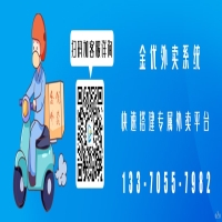 如何运营一个乡镇外卖系统
