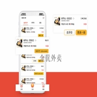 校园外卖系统开发设计如何提升用户体验