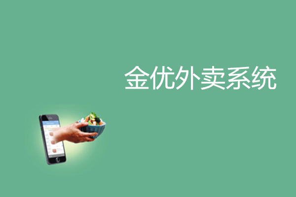 外卖小程序或许成为商家的全新突破口