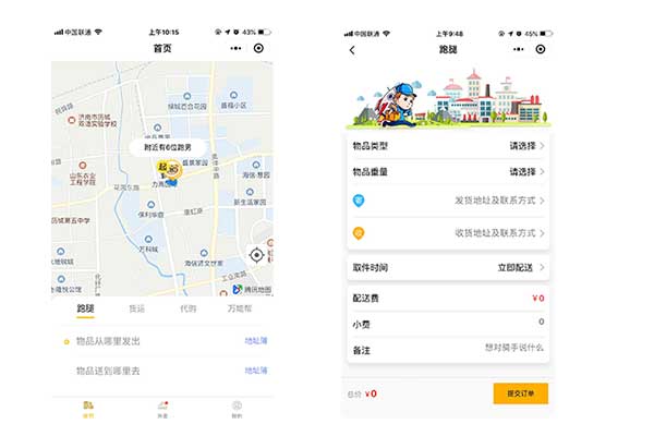 金优跑腿系统，解决错单、漏单等传统派单难题