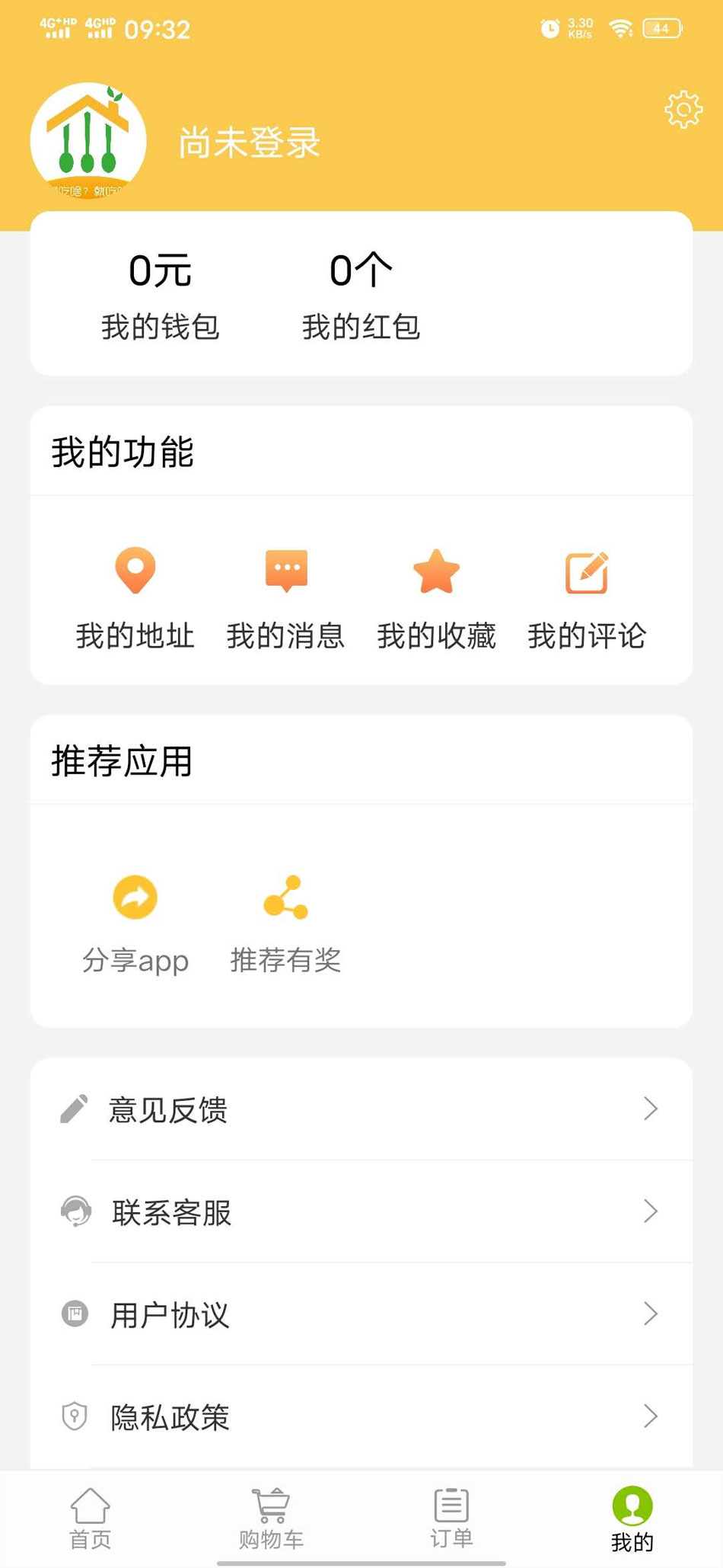 吃啥外卖app