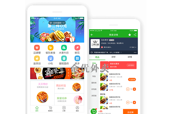校园外卖系统精美的页面设计很重要