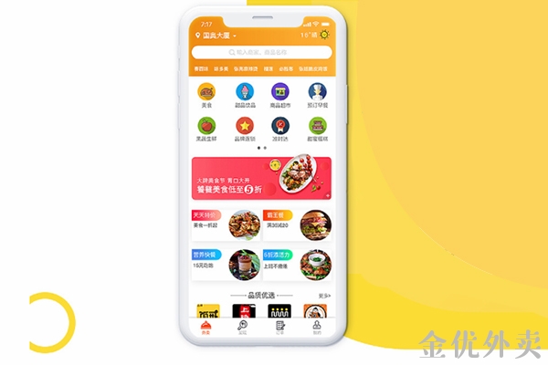 外卖平台的业务要如何在本地开展