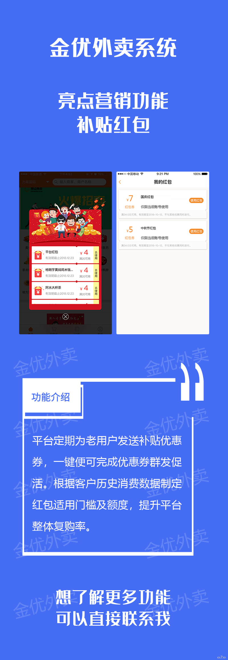 补贴红包