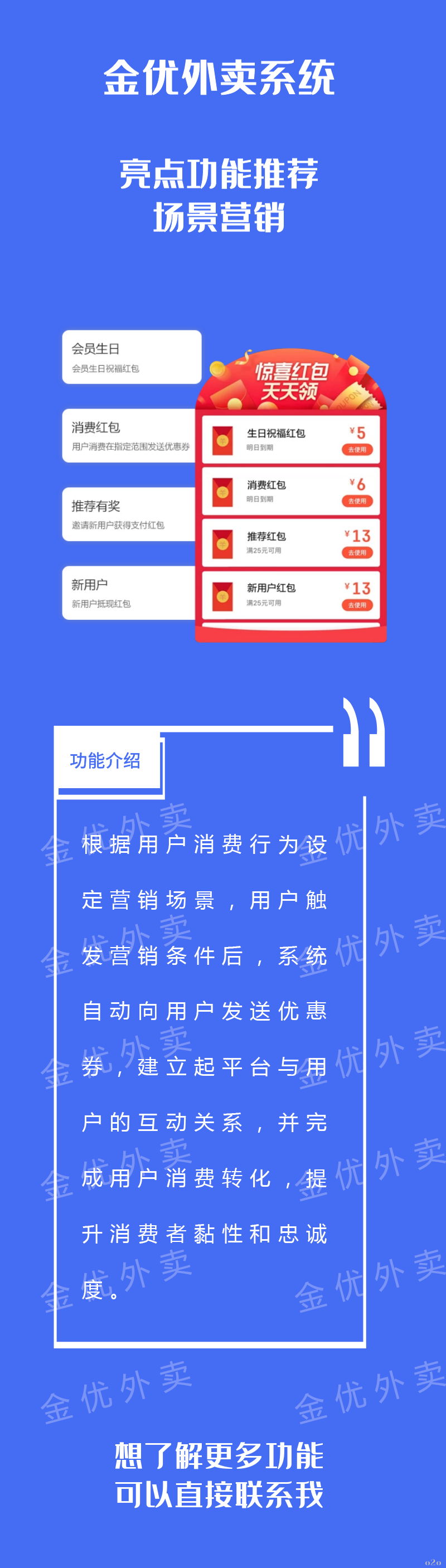 场景营销