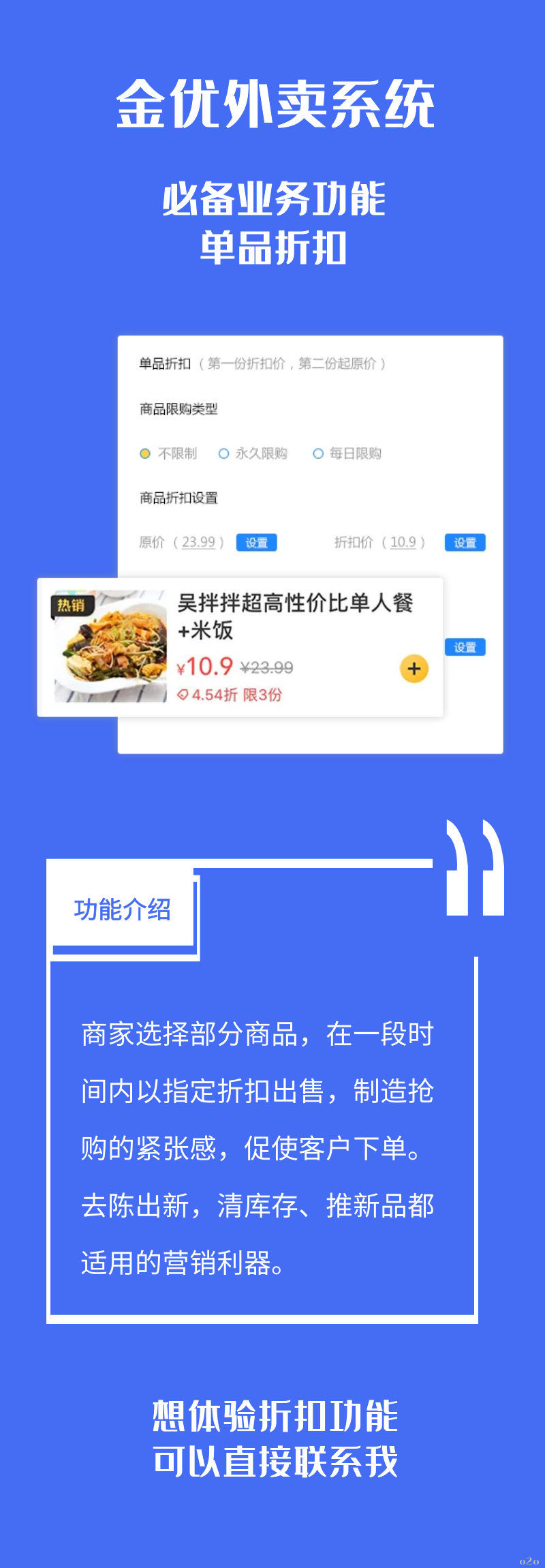 单品折扣