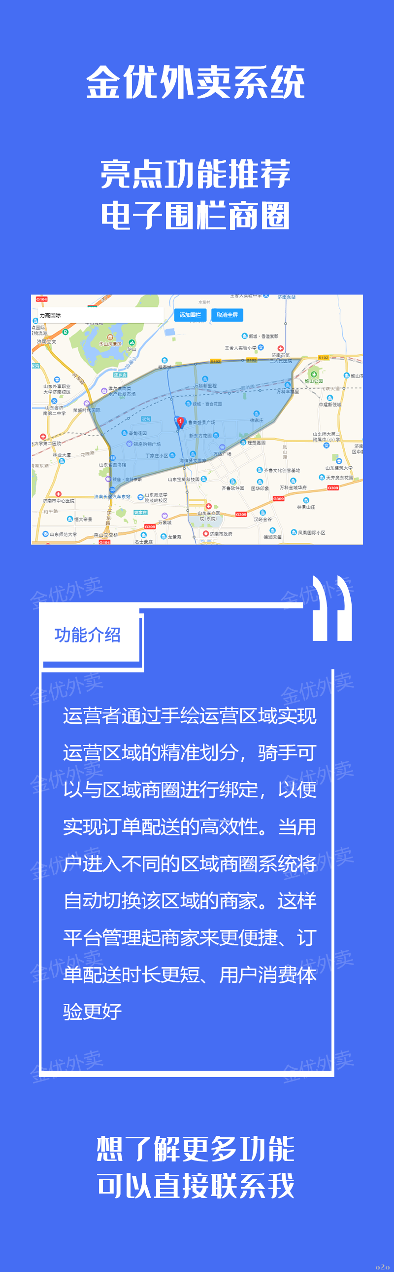 电子围栏商圈